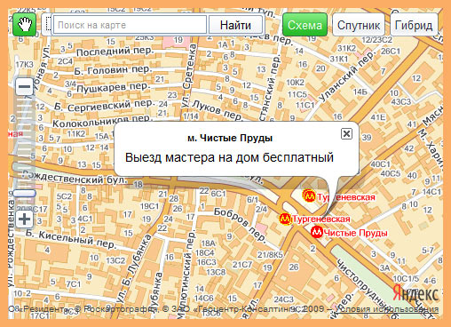 Компьютерная помощь и ремонт компьютеров метро Чистые Пруды