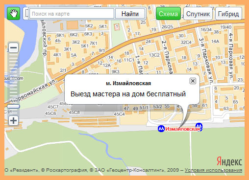 Компьютерная помощь и ремонт компьютеров метро Измайловская