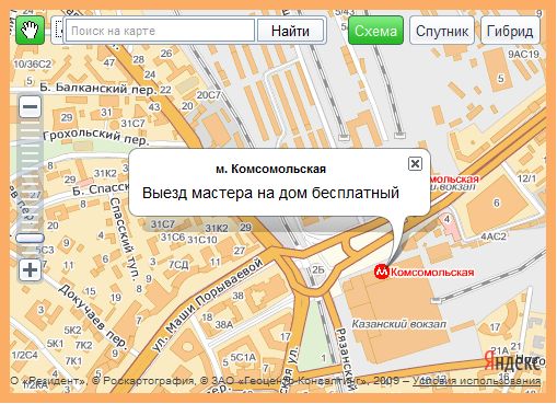 Компьютерная помощь и ремонт компьютеров метро Комсомольская