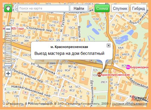 Компьютерная помощь и ремонт компьютеров метро Краснопресненская