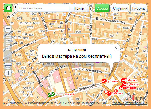 Компьютерная помощь и ремонт компьютеров метро Лубянка