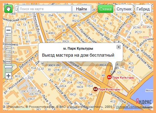 Компьютерная помощь и ремонт компьютеров метро Парк Культуры