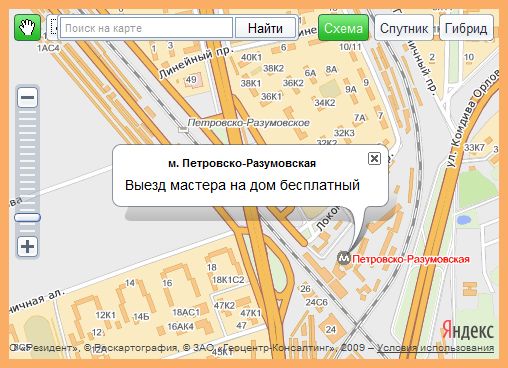 Компьютерная помощь и ремонт компьютеров метро Петровско-Разумовская