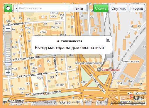 Компьютерная помощь и ремонт компьютеров метро Савеловская