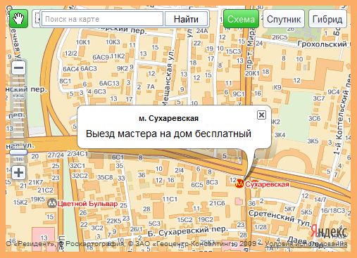 Компьютерная помощь и ремонт компьютеров метро Сухаревская